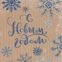 Бумага упаковочная крафтовая &laquo;Снежная зима&raquo;, 70&times;100 см