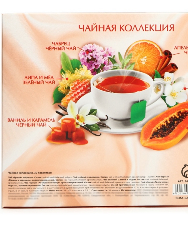 Чай подарочный «8 Марта: открытка», 30 п Чай подарочный «8 Марта: открытка», 30 п