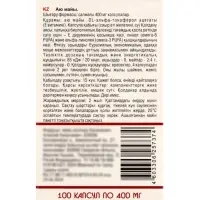 Медвежий жир 0.4 г, 100 капсул