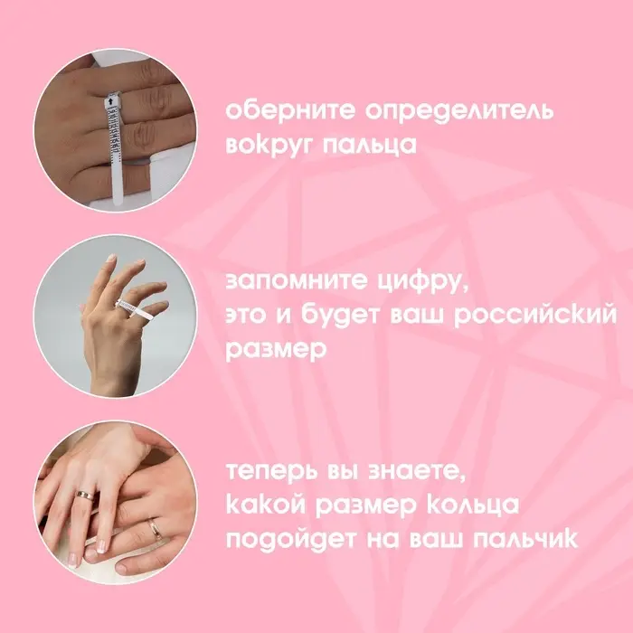 Набор для измерения размера кольца &laquo;Кольцемер-лента, лист&raquo;, 11.5&times;0.8&times;0.8 см, цвет белый