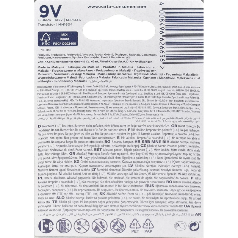 Батарейка Varta ENERGY Крона 6LP3146/6LR61 BL1 Alkaline 9V