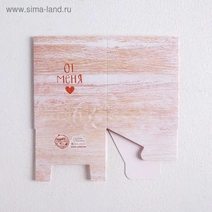 Коробка бонбоньерка, упаковка подарочная, &laquo;Тебе подарок&raquo;, 6 х 7 х 6 см