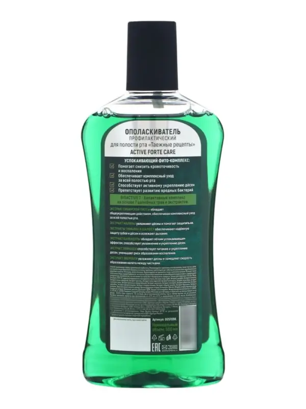 ТАЕЖНЫЕ РЕЦЕПТЫ Bioactive Ополаскиватель для полости рта форте 500 мл