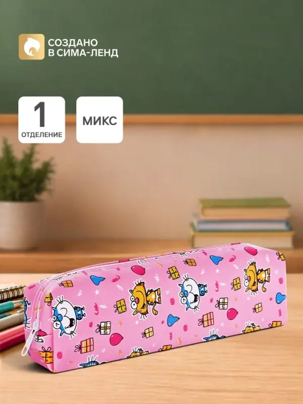Пенал школьный &laquo;Котики&raquo;, на молнии, МИКС