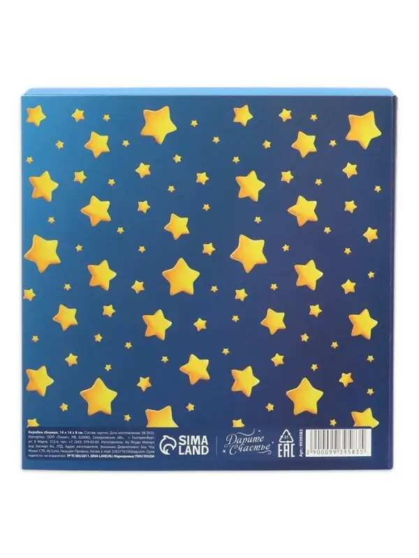 Коробка подарочная складная с пластиковым окном, упаковка, «Милые динозаврики», 14 х 14 х 8 см Коробка подарочная складная с пластиковым окном, упаковка, «Милые динозаврики», 14 х 14 х 8 см