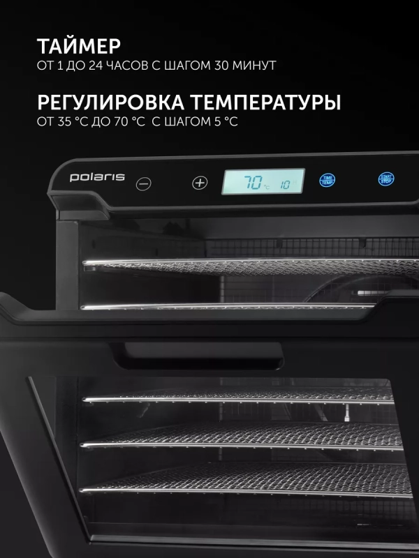 Сушилка для овощей и фруктов, Дегидратор PFD 2402H Pro
