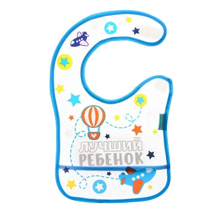 Нагрудник для кормления M&B &laquo;Лучший ребенок&raquo; непромокаемый на липучке, с карманом