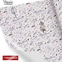 Бумага упаковочная новогодняя глянцевая &laquo;С Новым годом&raquo;, 70&times;100 см