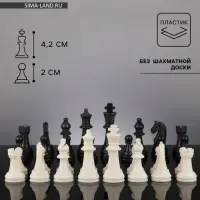 Шахматные фигуры, пластик, король h=4.2 см, пешка h=2 см