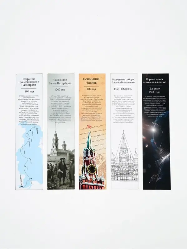 Закладки для книг, картонные, набор 5&times;5 шт., &laquo;Герб России&raquo;