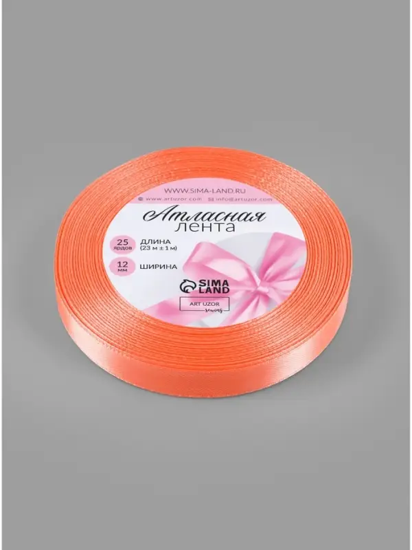 Лента атласная, 12 мм, 23±1 м, оранжевая №22 Лента атласная, 12 мм, 23±1 м, оранжевая №22