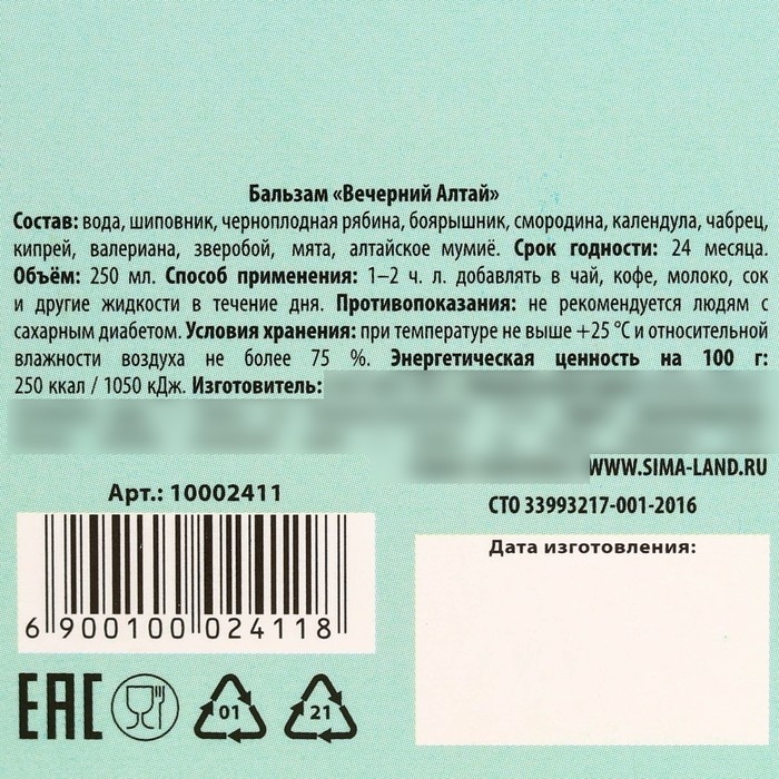 Природный бальзам «Ты моя мечта», 250 мл. (18+) Природный бальзам «Ты моя мечта», 250 мл. (18+)