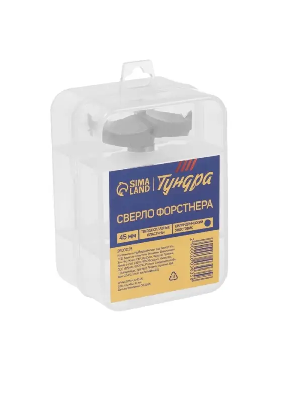 Сверло Форстнера ТУНДРА, твердосплавные пластины, цилиндрический хвостовик, 45 мм