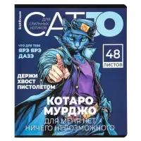 Тетрадь в клетку, 48 листов, ErichKrause Cat.Jo, обложка мелованный картон, МИКС
