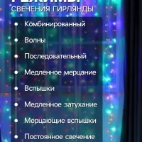 Гирлянда &laquo;Занавес&raquo; 2&times;3 м, IP20, прозрачная нить, 720 LED, свечение мульти, 8 режимов, 220 В