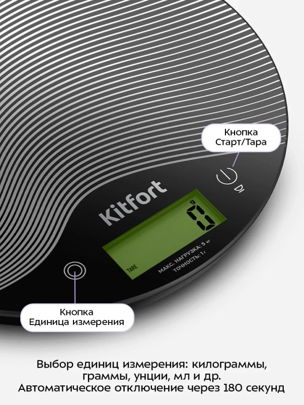 Весы кухонные электронные настольные КТ-870 Весы кухонные электронные настольные КТ-870