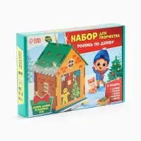 Роспись по дереву на новый год &laquo;Домик&raquo;, набор для творчества