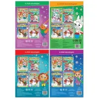 Раскраски новогодние «Любимый Новый год», набор 4 шт. по 16 стр., формат А4 Раскраски новогодние «Любимый Новый год», набор 4 шт. по 16 стр., формат А4