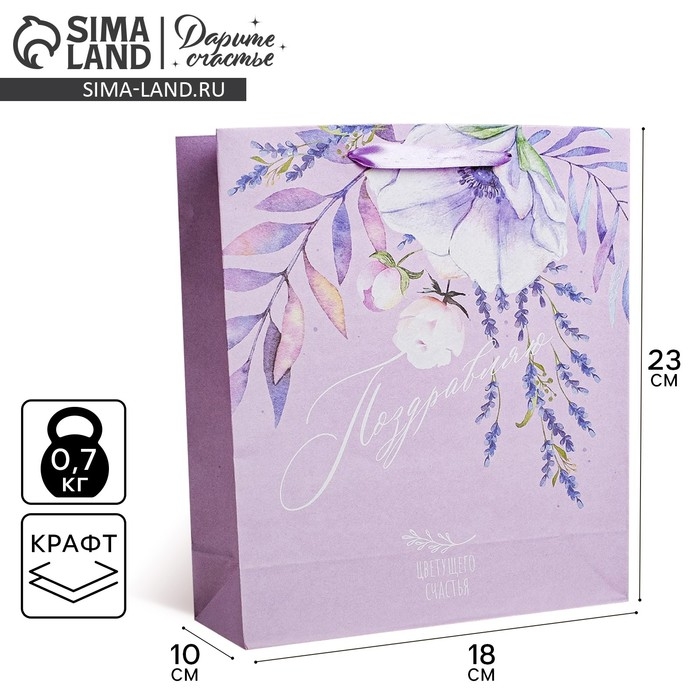 Пакет подарочный крафтовый вертикальный, упаковка, «Поздравляю», MS 18 х 23 х 10 см Пакет подарочный крафтовый вертикальный, упаковка, «Поздравляю», MS 18 х 23 х 10 см