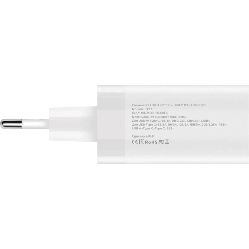 Зарядное устройство сетевое PERO TC17 USB-A QC 3.0 + 2х USB-C PD, 65W белый