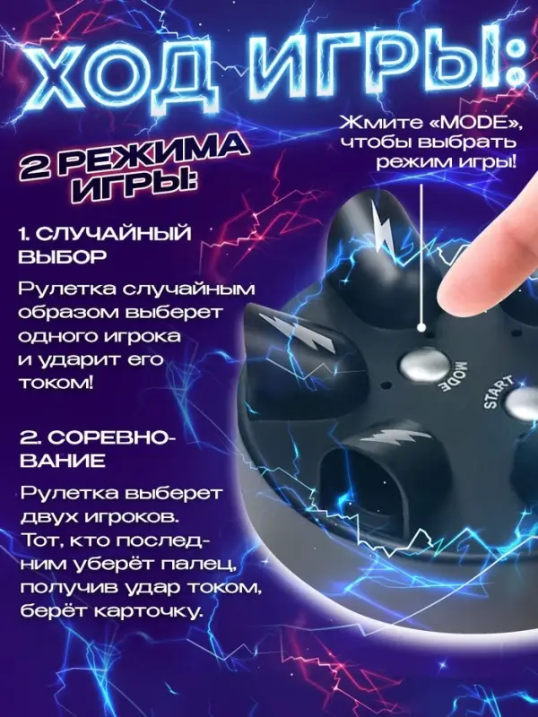 Настольная игра Лас Играс KIDS &laquo;Шок рулетка&raquo;, 2-6 игроков, 12+