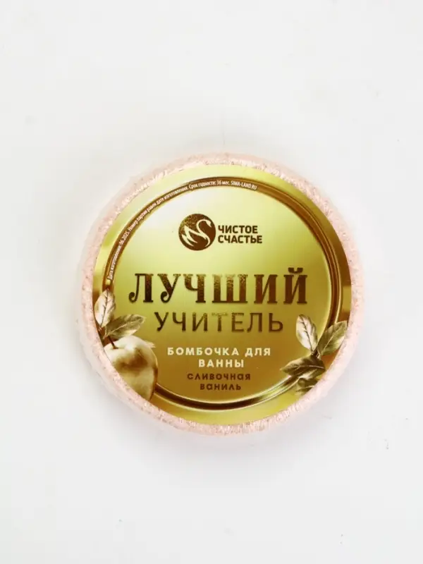 Бомбочка для ванны Бомбочка для ванны "Лучший учитель", 100 г, аромат сливочная карамель