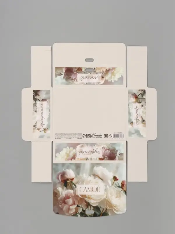 Коробка подарочная складная &laquo;Самой красивой&raquo;, 16.5&times;12&times;5 см