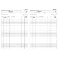 Книга складского учета материалов (форма М-17), 16л, 3шт/уп КЖ-1389