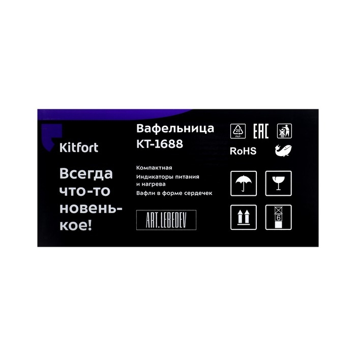 Вафельница электрическая Kitfort КТ-1688, 950 Вт, бельгийские, фиолетовая