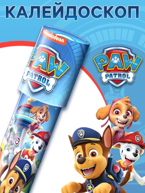 Калейдоскоп Калейдоскоп "Щенячий патруль"