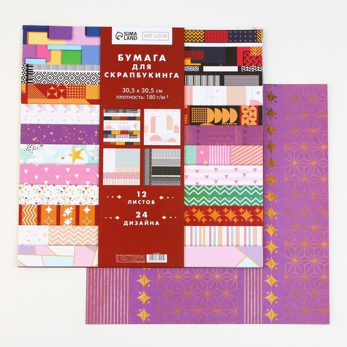 Набор бумаги для скрапбукинга «Яркая геометрия», 12 листов, 30.5 х 30.5 см, 180 г/м² Набор бумаги для скрапбукинга «Яркая геометрия», 12 листов, 30.5 х 30.5 см, 180 г/м²