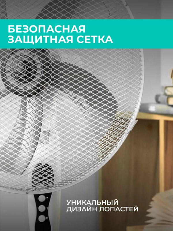 Напольный электрический вентилятор Напольный электрический вентилятор