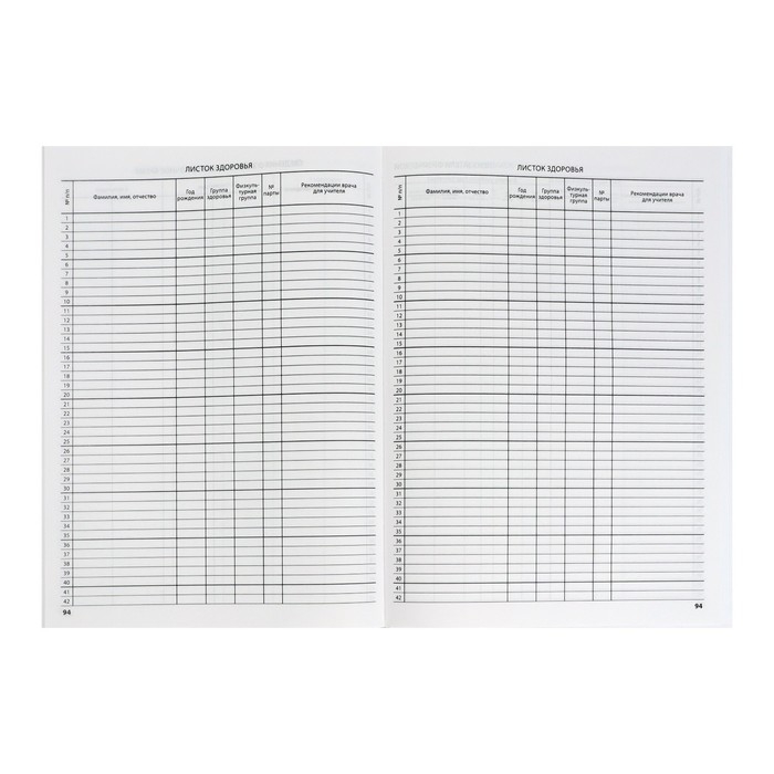 Классный журнал для 5-11 классов А4, 96 листов, твёрдая обложка, белый блок Классный журнал для 5-11 классов А4, 96 листов, твёрдая обложка, белый блок