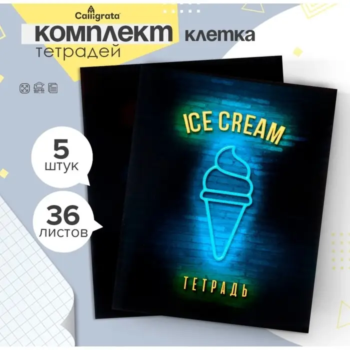Тетради 36 листов в клетку, Calligrata &laquo;Неон&raquo;, 5 штук
