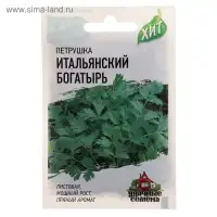 Семена Петрушка «Итальянский богатырь», цветной пакет, 2 г серия ХИТ х3