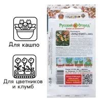Семена цветов Календула "Парад планет", смесь, 0,1 г