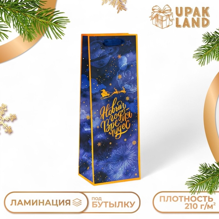 Новый год. Пакет подарочный новогодний под бутылку «Время чудес», 13 x 36 x 10 см. Новый год. Пакет подарочный новогодний под бутылку «Время чудес», 13 x 36 x 10 см.