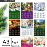 Календарь 2026 &laquo;МИКС 1&raquo;, А3