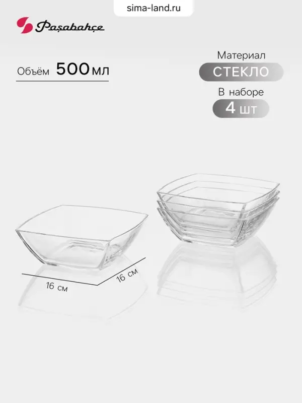 Салатники Paşabah&ccedil;e Tokyu, 500 мл, d=16 см, набор 4 шт., стекло, прозрачные