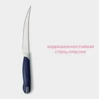 Нож кухонный для томатов Доляна &laquo;Страйп&raquo;, лезвие 11.5 см, синий