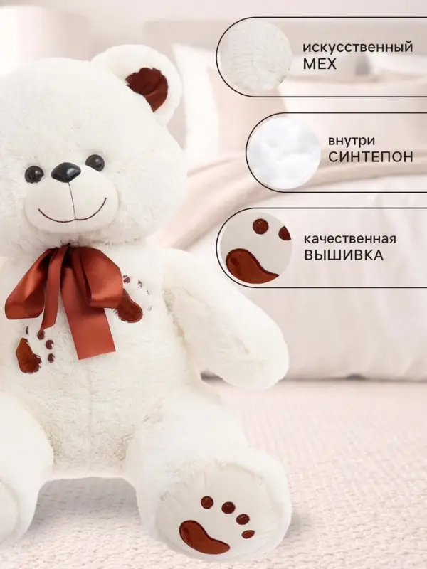 Мягкая игрушка &laquo;Медведь Френк&raquo;, цвет молочный, 60 (120) см