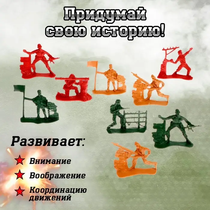 Набор солдатиков «Блицкриг» Набор солдатиков «Блицкриг»