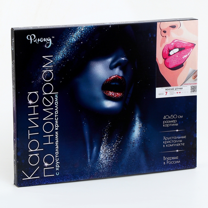Картина по номерам «Женские штучки», 7 цветов, с кристаллами из хрусталя, 40 × 50 см Картина по номерам «Женские штучки», 7 цветов, с кристаллами из хрусталя, 40 × 50 см