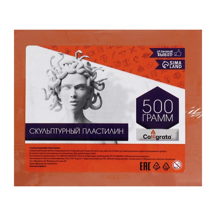 Пластилин скульптурный 500г Calligrata мягкий, терракотовый Пластилин скульптурный 500г Calligrata мягкий, терракотовый