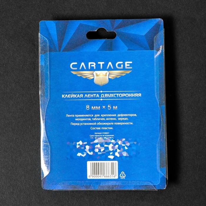 Клейкая лента Cartage, прозрачная, двусторонняя, акриловая, 8 мм × 5 м Клейкая лента Cartage, прозрачная, двусторонняя, акриловая, 8 мм × 5 м