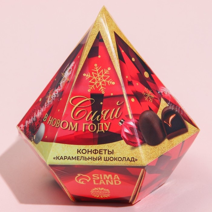 Конфеты «Сияй в новом году» в коробке бриллианте с предсказанием, 150 г. Конфеты «Сияй в новом году» в коробке бриллианте с предсказанием, 150 г.
