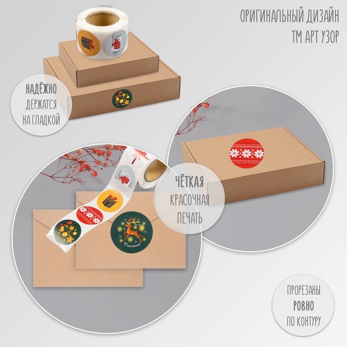 Наклейка бумага Наклейка бумага "Мишка и олень новогодние" d=2,5 см 252 шт в рулоне