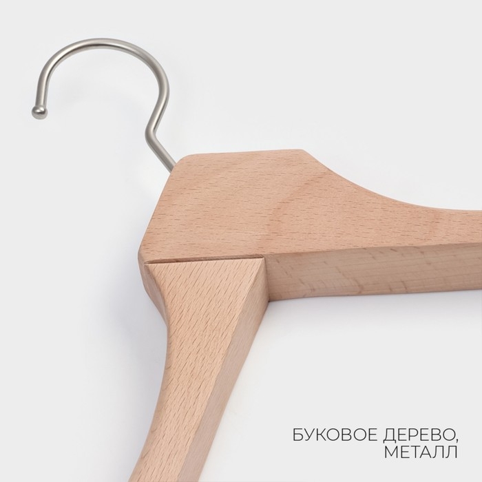 Плечики - вешалка LaDо́m Prime, 39,5×4,5×27,5 см, деревянная, широкие плечики, цвет светлое дерево Плечики - вешалка LaDо́m Prime, 39,5×4,5×27,5 см, деревянная, широкие плечики, цвет светлое дерево