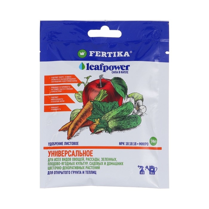 Удобрение минеральное Фертика Leaf Power универсальное, 50 г Удобрение минеральное Фертика Leaf Power универсальное, 50 г