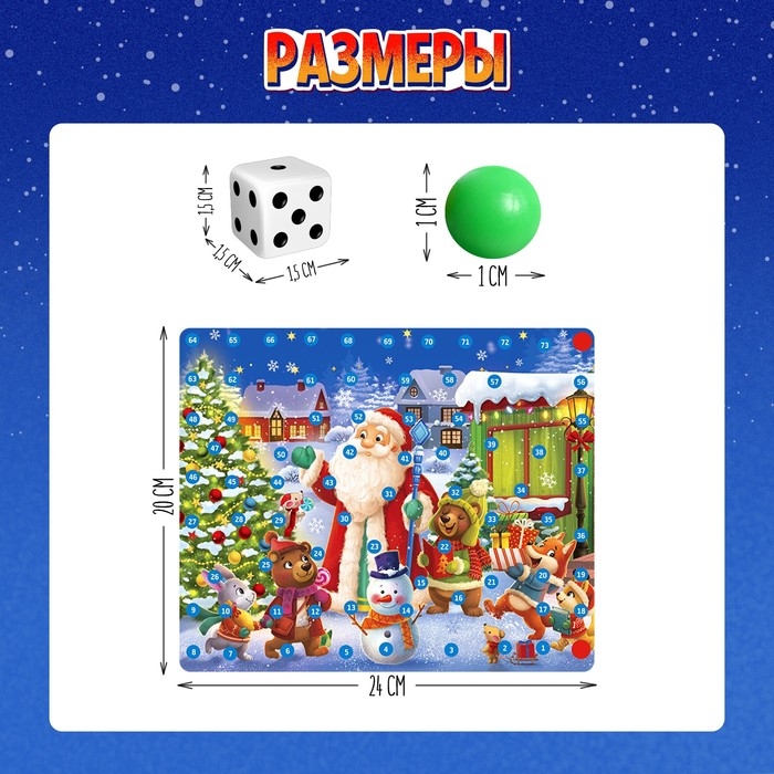 Новый год! Настольная игра «Горки и лестницы. Дед Мороз и фабрика подарков!», 2-4 игрока, 4+ Новый год! Настольная игра «Горки и лестницы. Дед Мороз и фабрика подарков!», 2-4 игрока, 4+